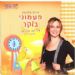 הקלק למידע נוסף